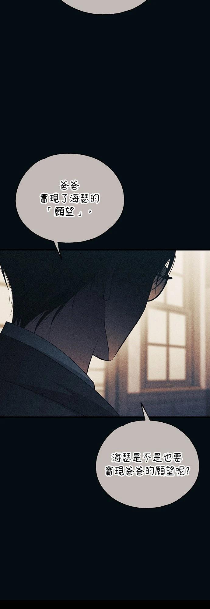 同学，我可以喜欢你吗？ 第195话 第10页