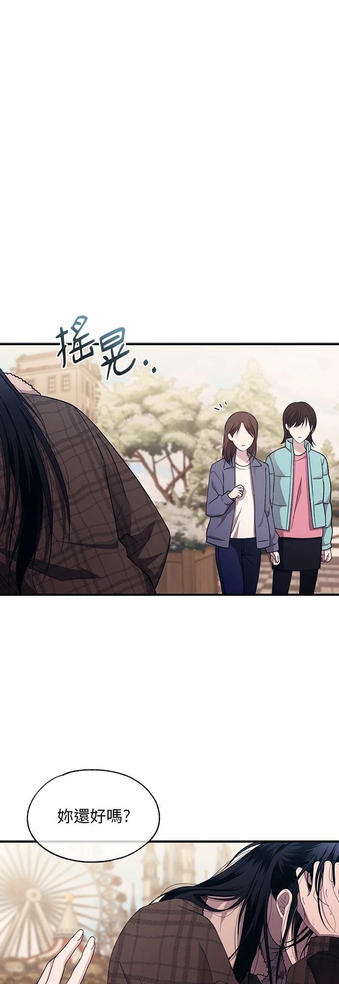 同学，我可以喜欢你吗？ 第196话 第1页