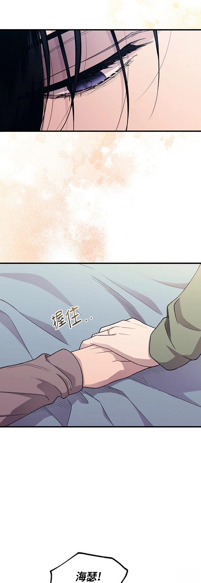 同学，我可以喜欢你吗？ 第196话 第15页