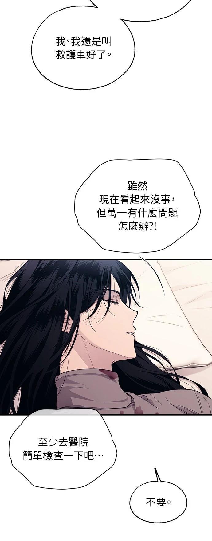 同学，我可以喜欢你吗？ 第196话 第18页