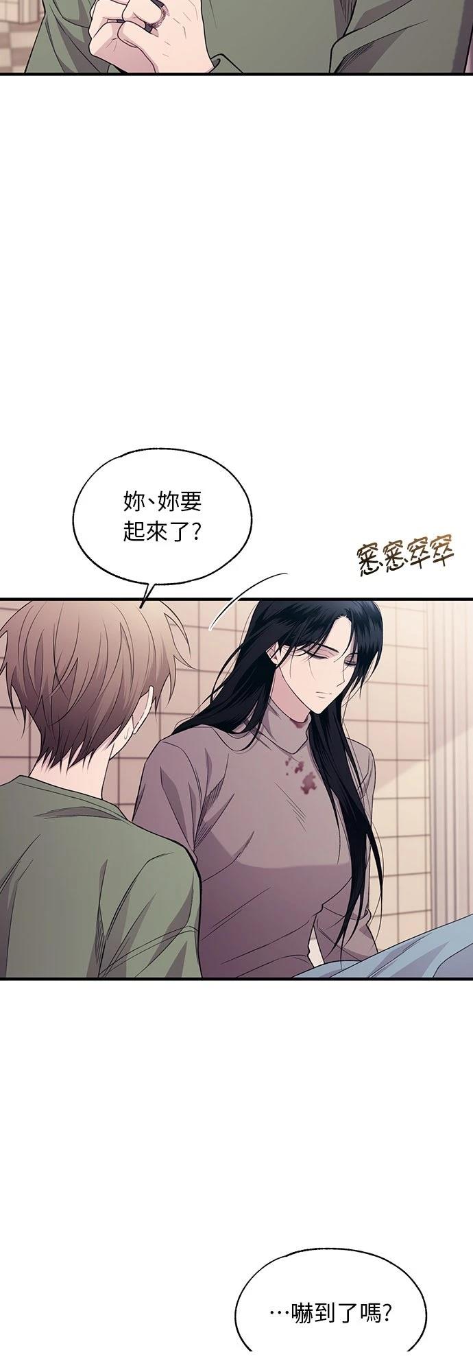 同学，我可以喜欢你吗？ 第196话 第20页