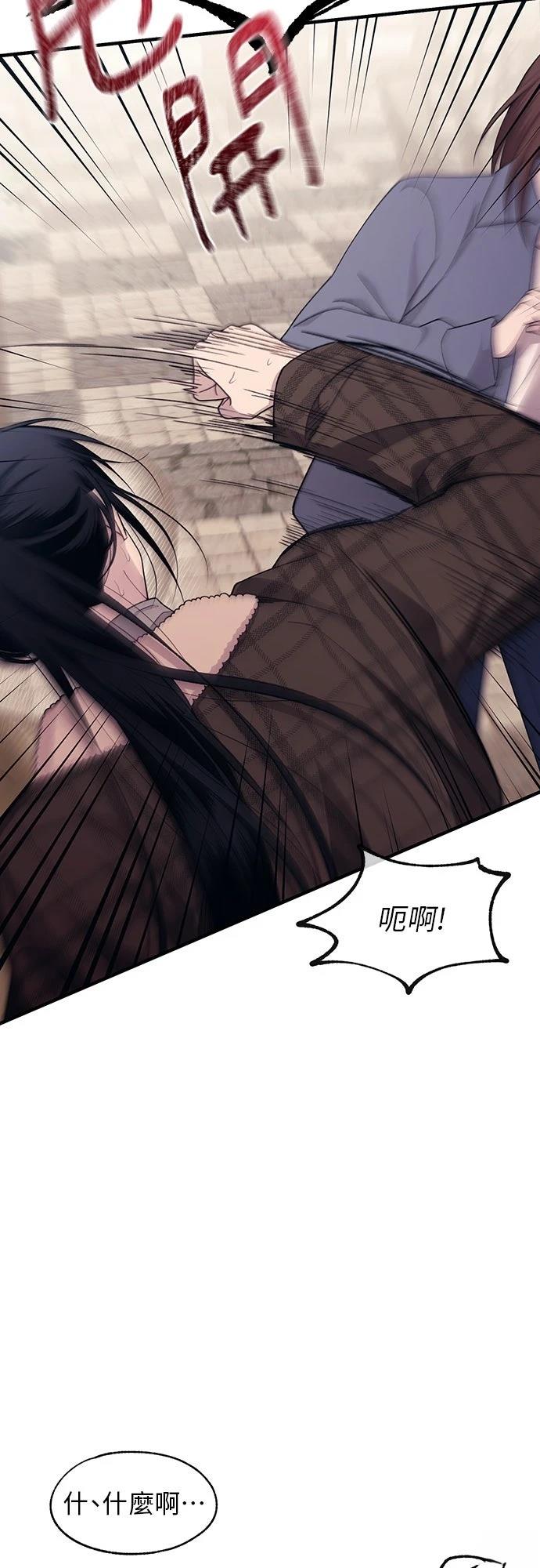 同学，我可以喜欢你吗？ 第196话 第3页