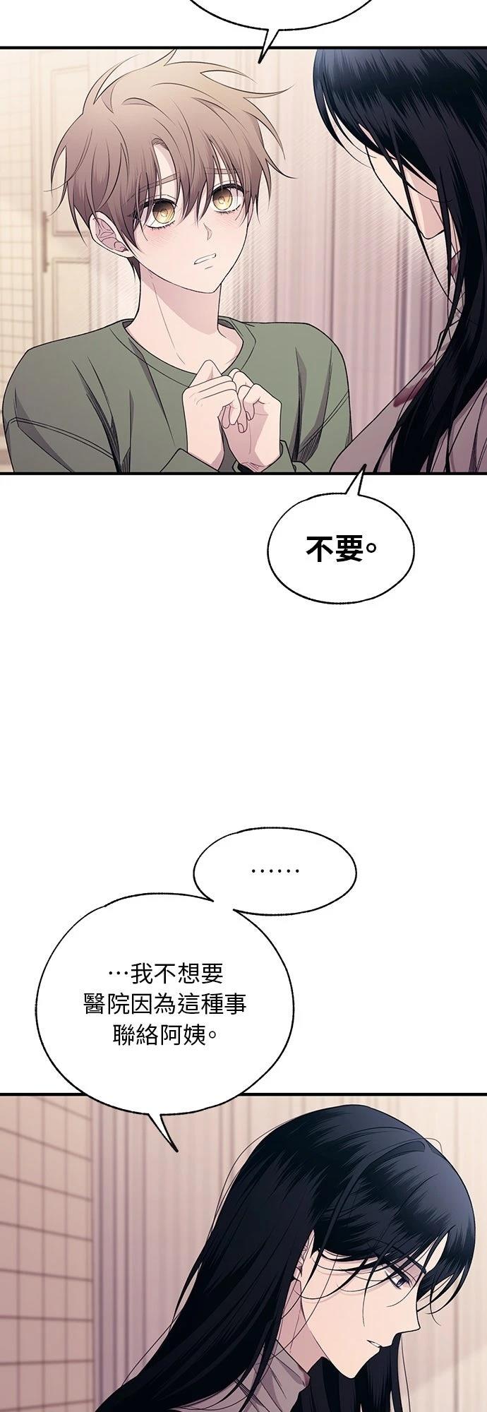 同学，我可以喜欢你吗？ 第196话 第22页