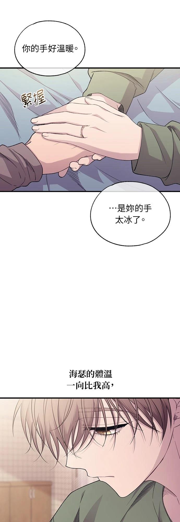 同学，我可以喜欢你吗？ 第196话 第26页