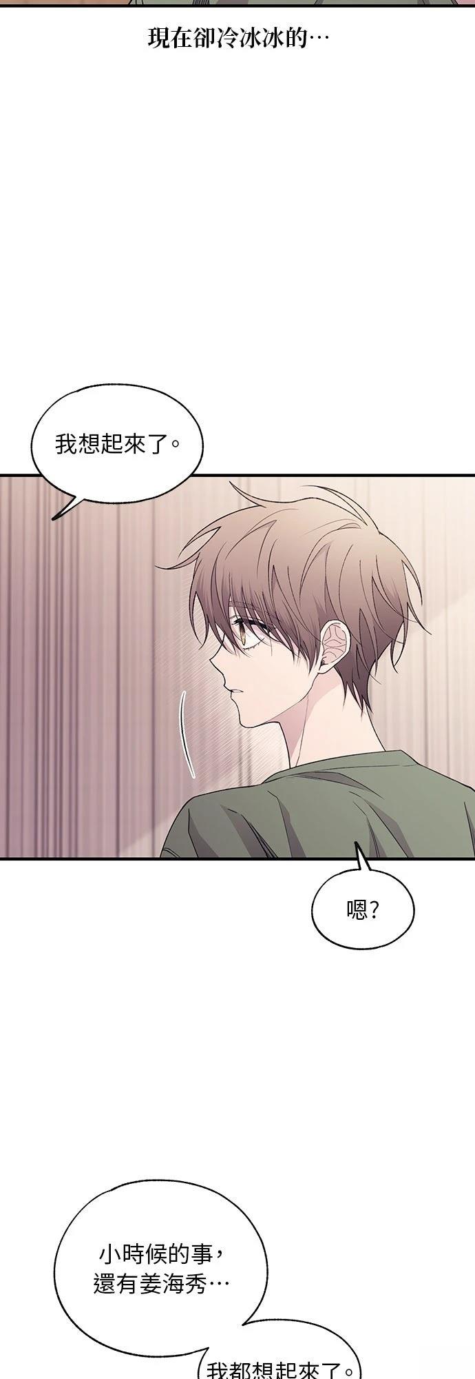 同学，我可以喜欢你吗？ 第196话 第27页