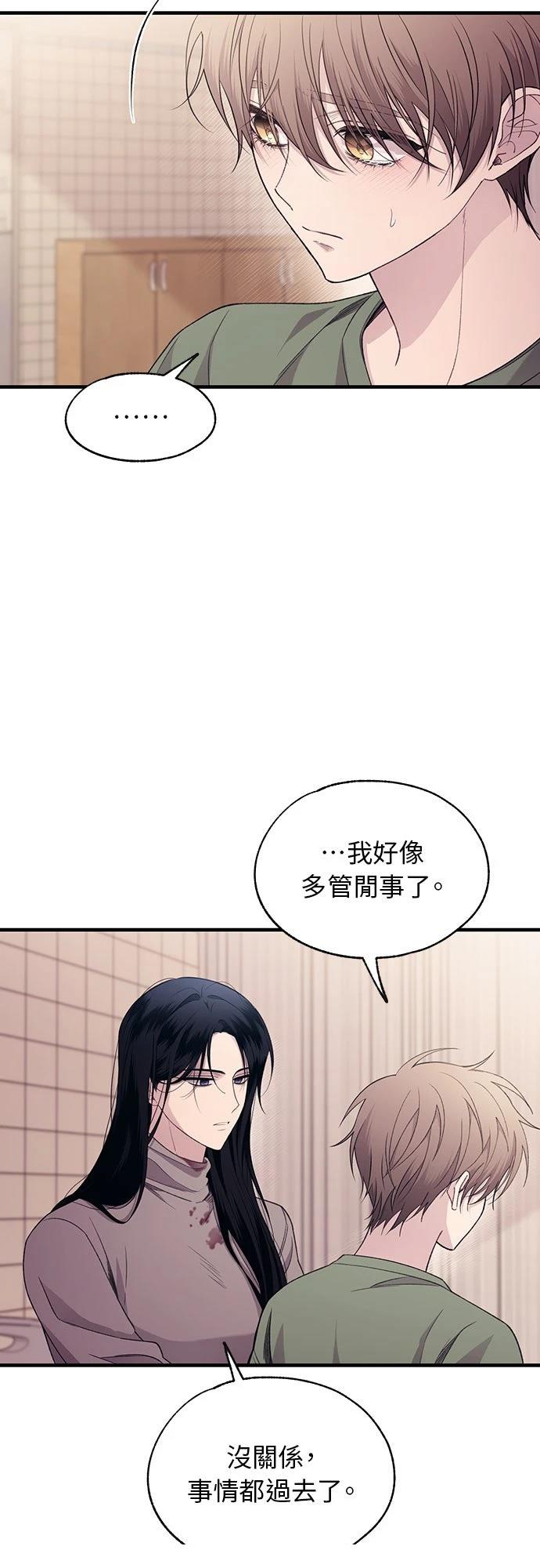 同学，我可以喜欢你吗？ 第196话 第29页