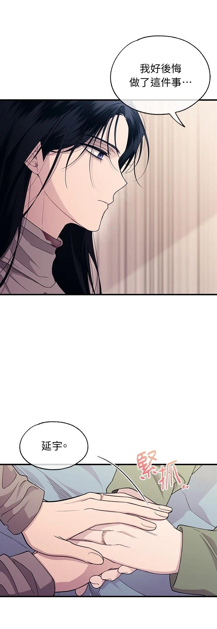 同学，我可以喜欢你吗？ 第196话 第31页