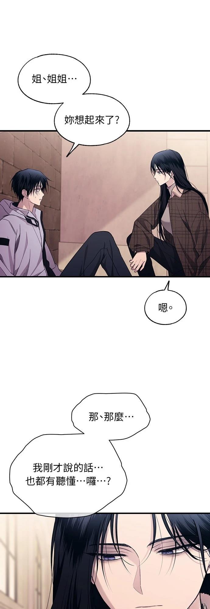 同学，我可以喜欢你吗？ 第197话 第22页
