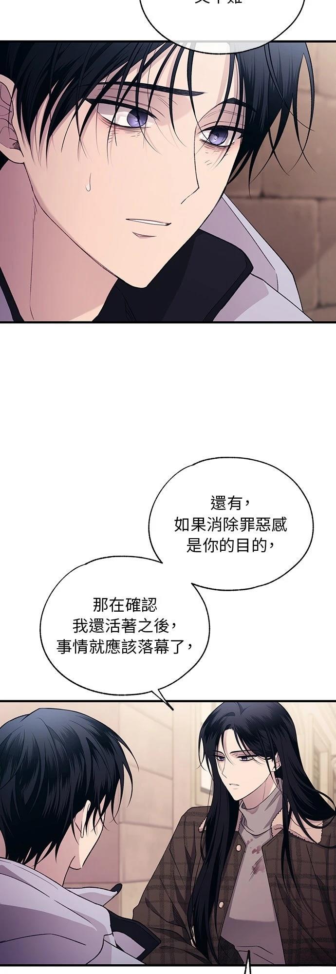 同学，我可以喜欢你吗？ 第197话 第30页