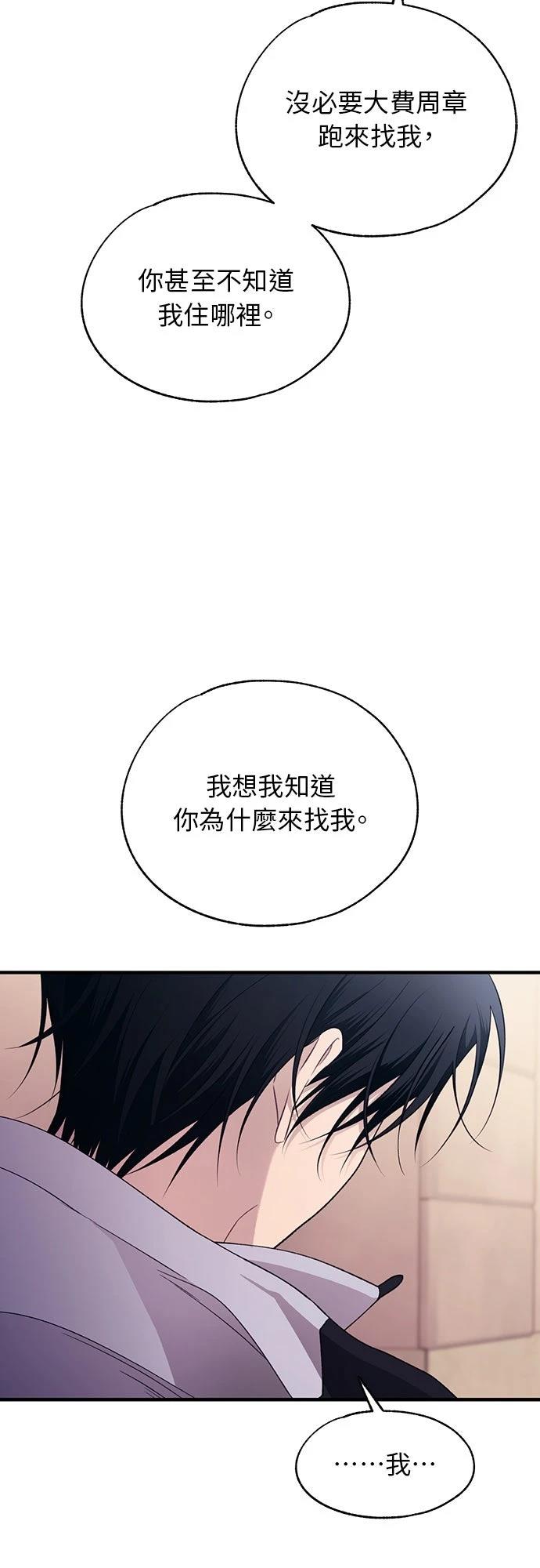 同学，我可以喜欢你吗？ 第197话 第31页