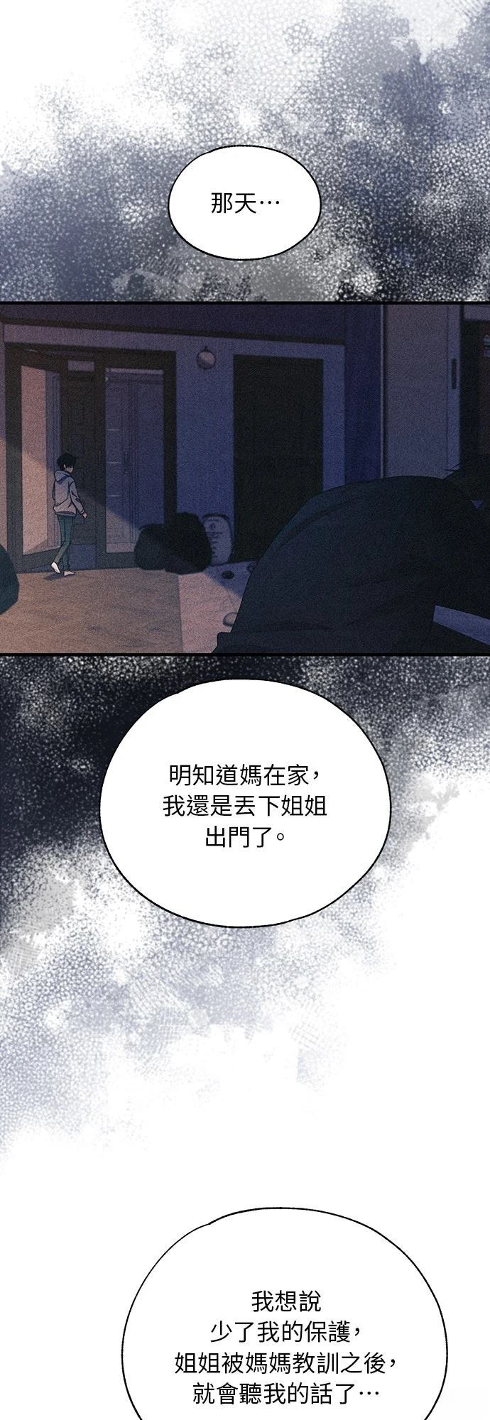同学，我可以喜欢你吗？ 第197话 第5页