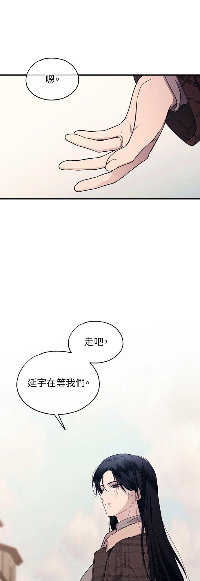 同学，我可以喜欢你吗？ 第197话 第46页