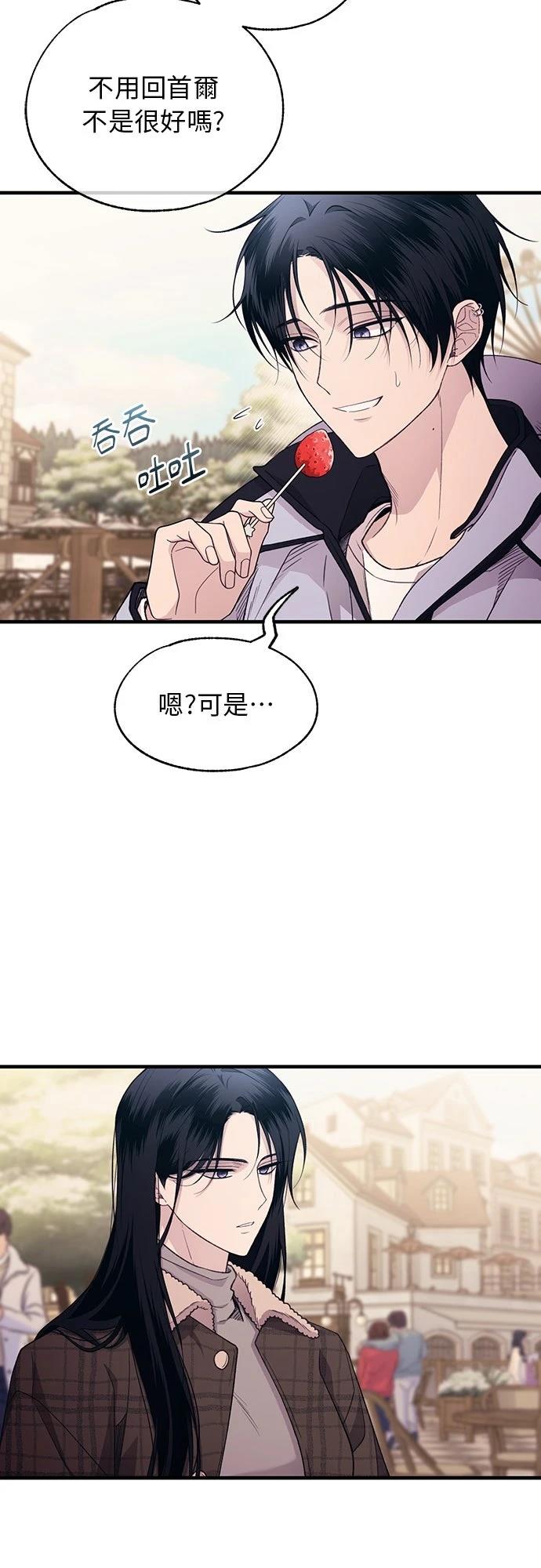 同学，我可以喜欢你吗？ 第198话 第11页
