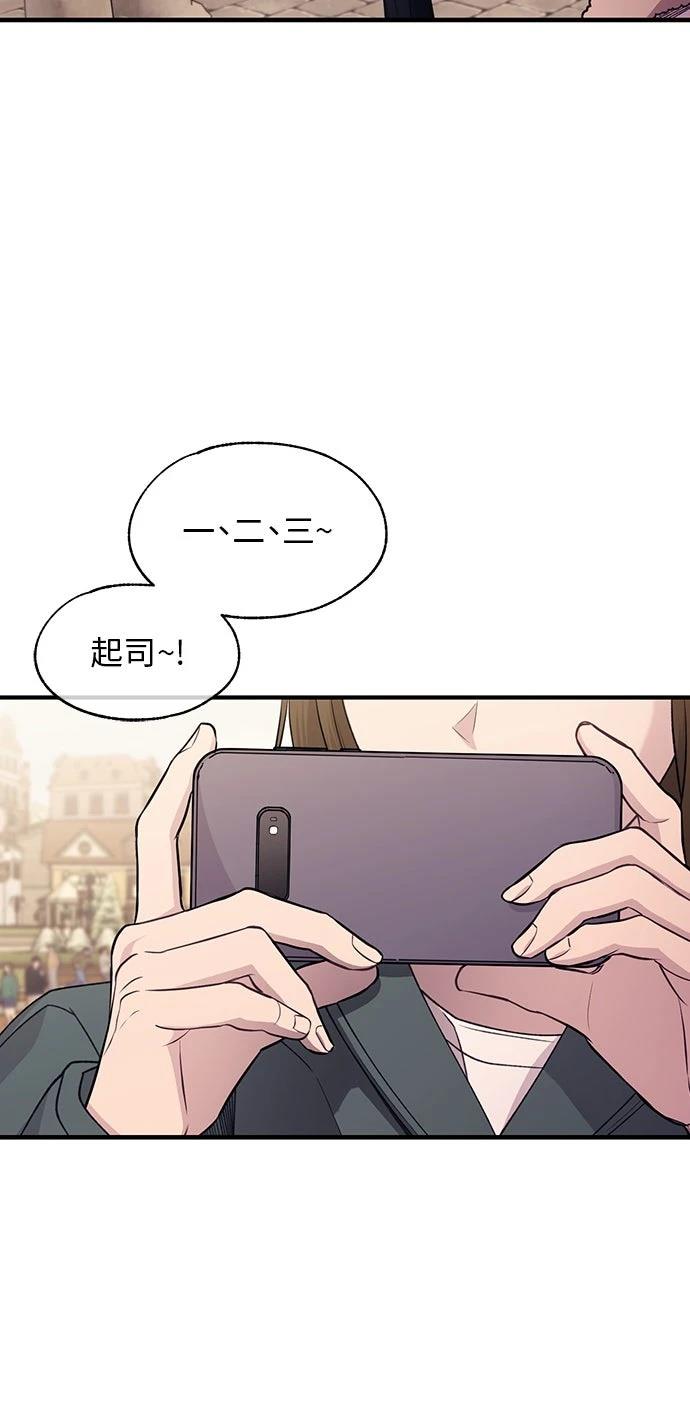 同学，我可以喜欢你吗？ 第198话 第19页