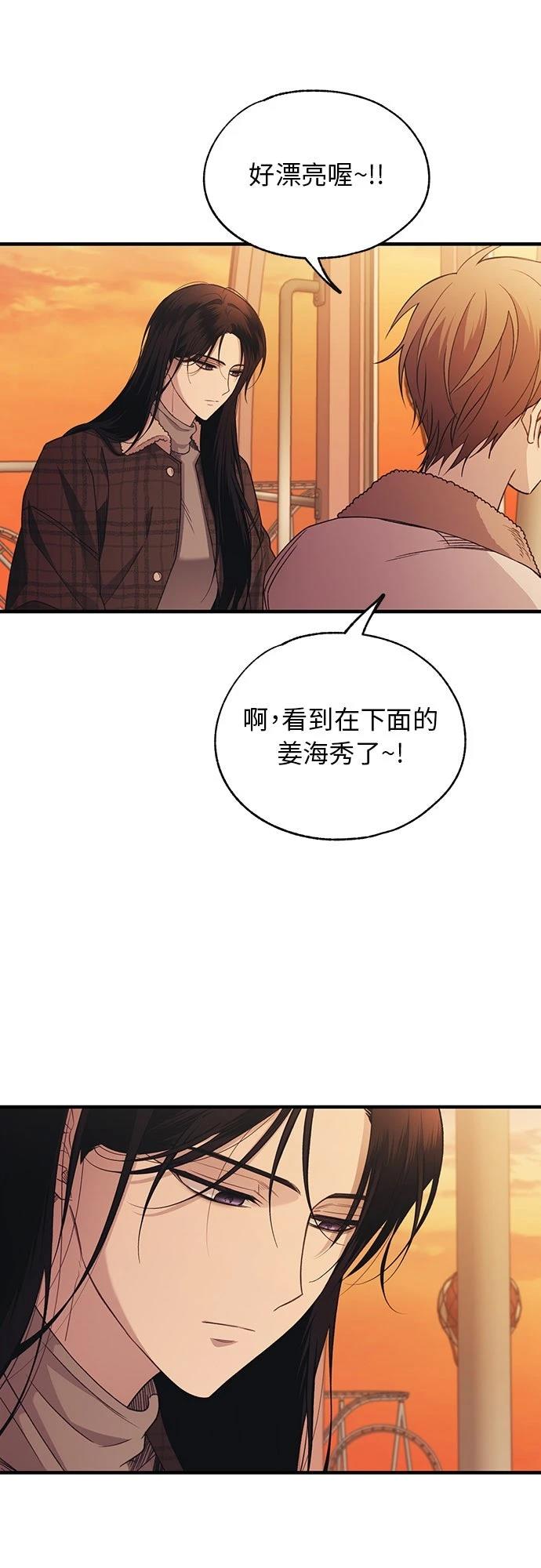 同学，我可以喜欢你吗？ 第198话 第27页
