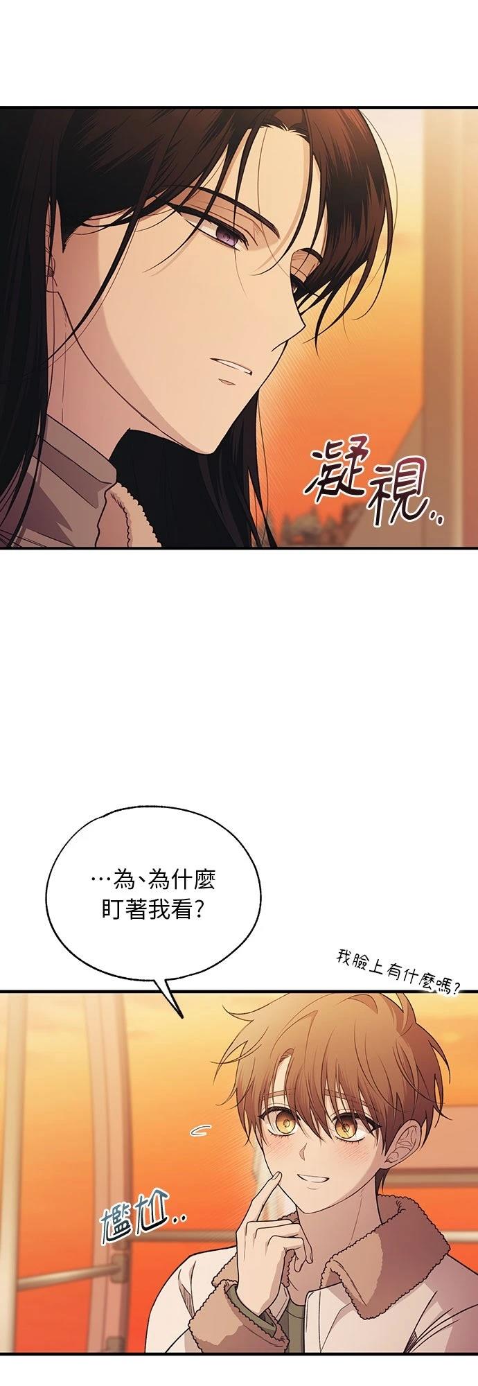 同学，我可以喜欢你吗？ 第198话 第34页