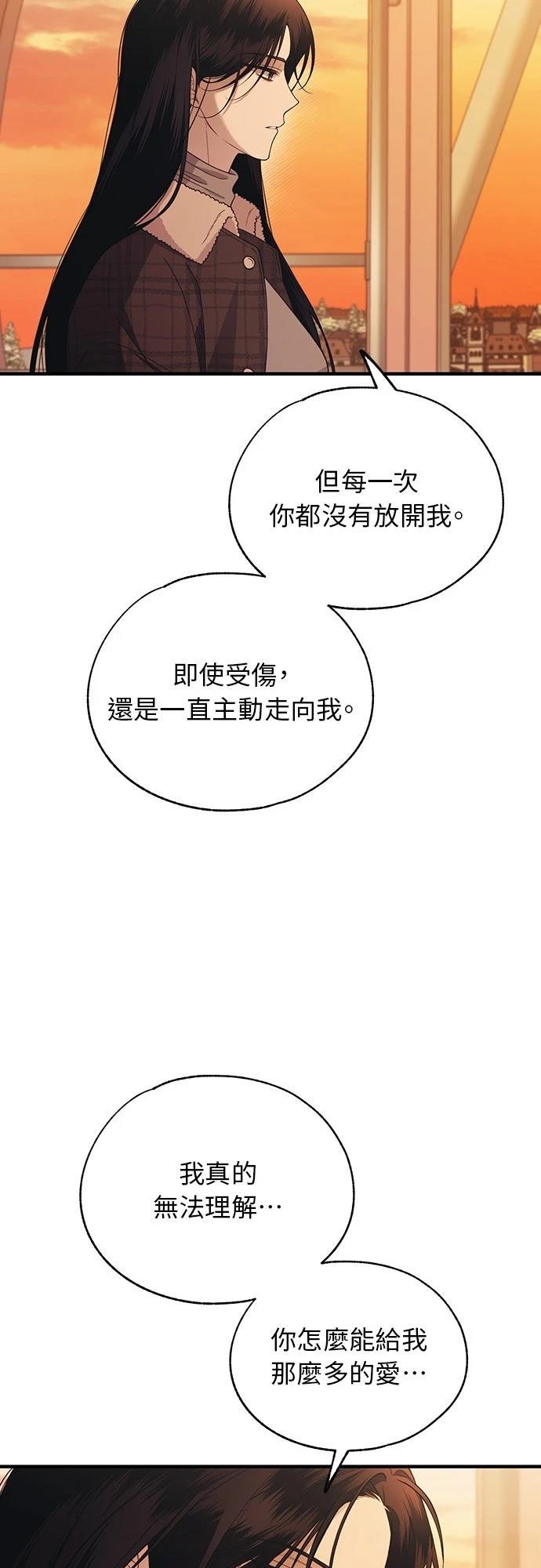 同学，我可以喜欢你吗？ 第198话 第39页
