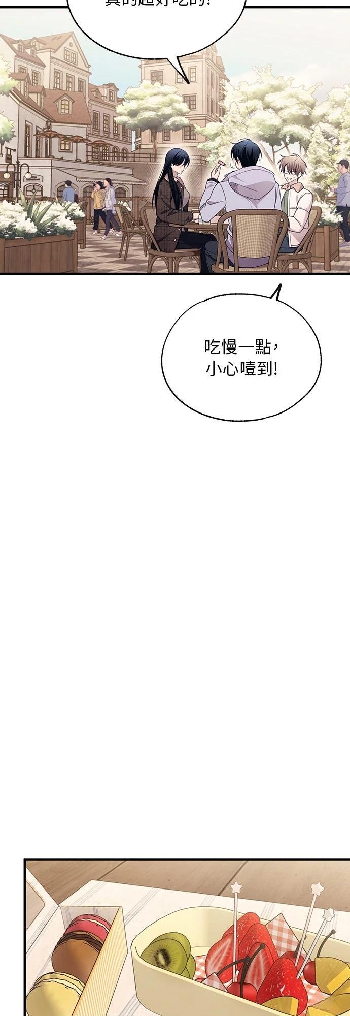 同学，我可以喜欢你吗？ 第198话 第9页