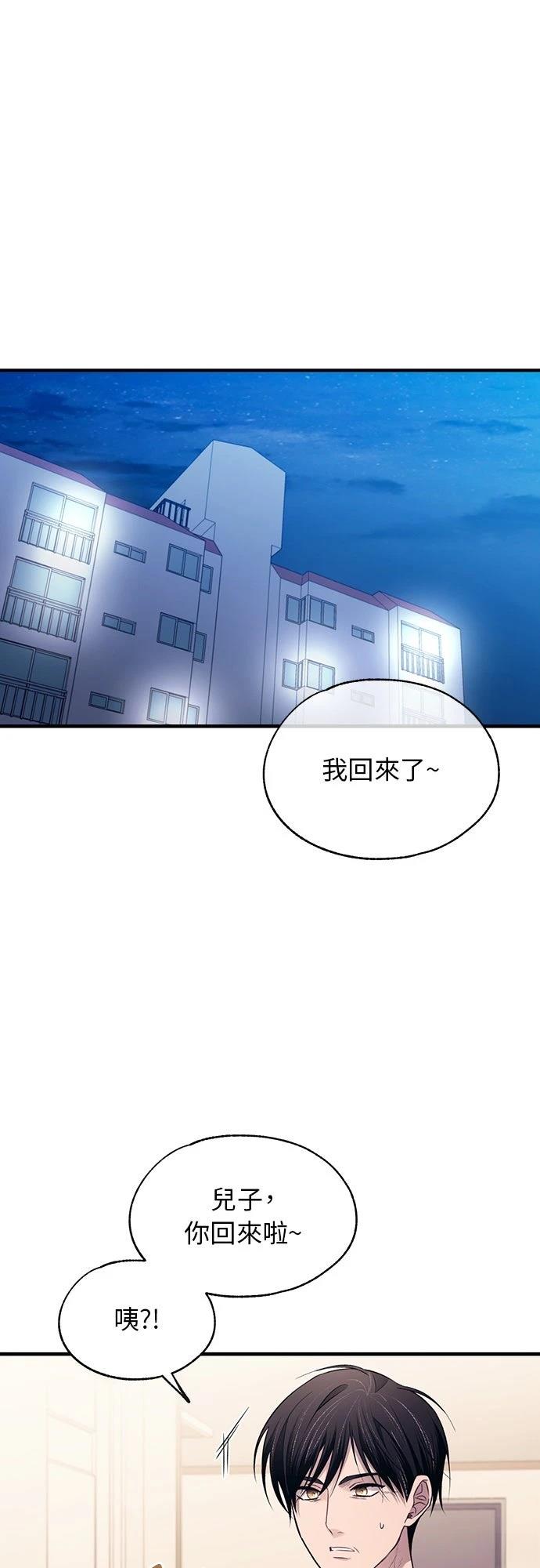 同学，我可以喜欢你吗？ 第199话 第1页