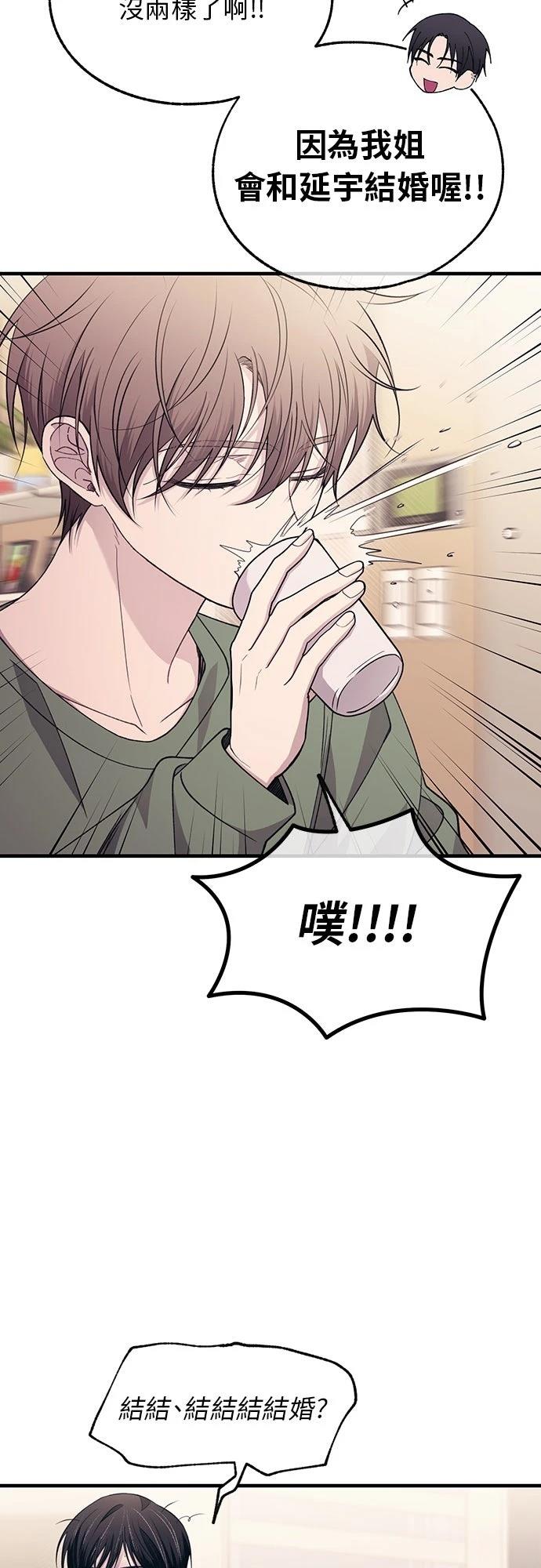 同学，我可以喜欢你吗？ 第199话 第11页