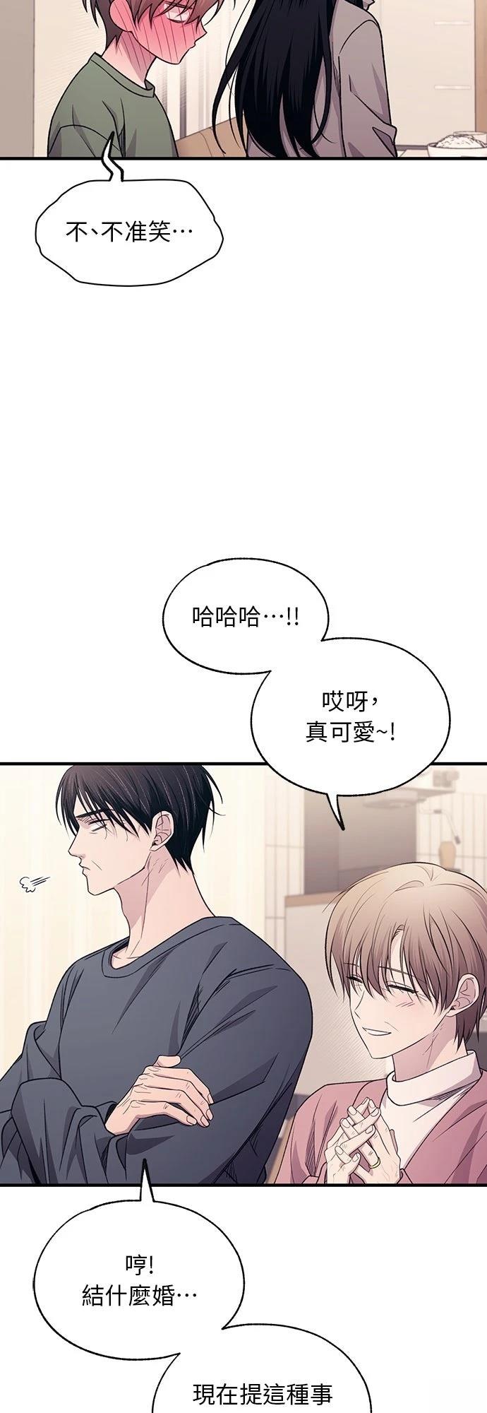 同学，我可以喜欢你吗？ 第199话 第16页