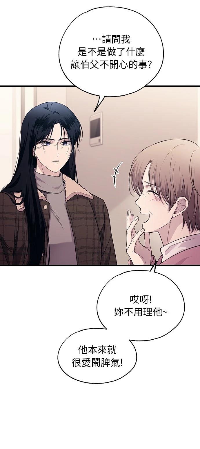 同学，我可以喜欢你吗？ 第199话 第20页