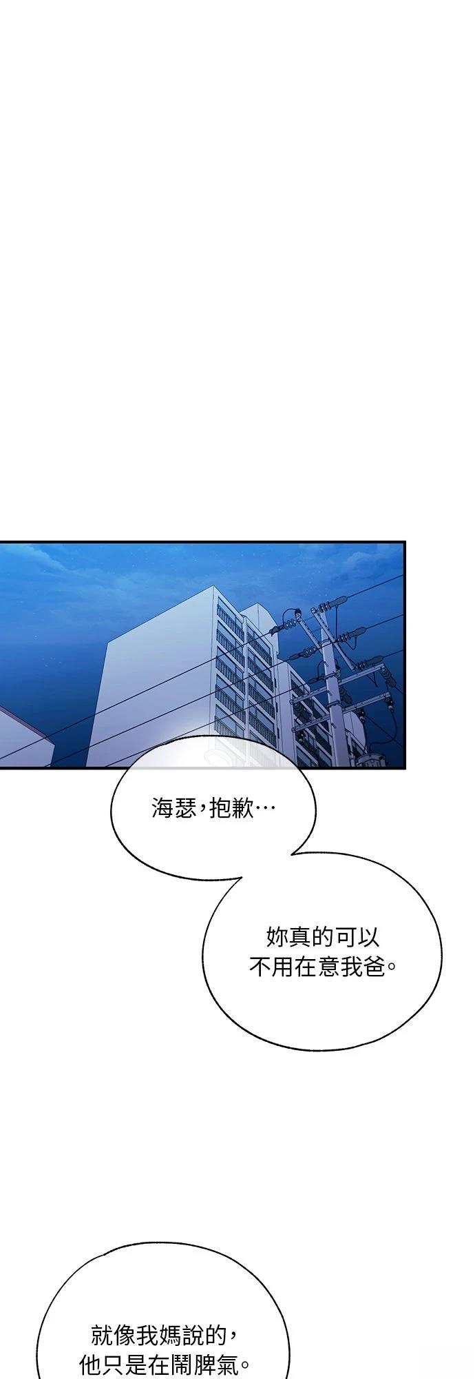 同学，我可以喜欢你吗？ 第199话 第25页