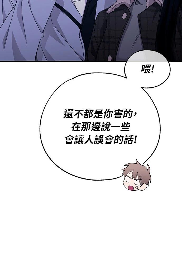 同学，我可以喜欢你吗？ 第199话 第27页