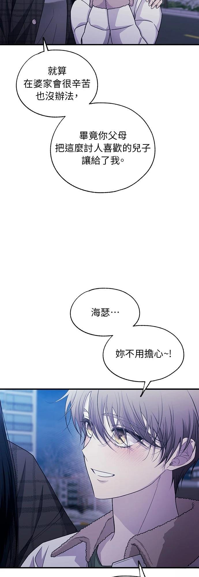 同学，我可以喜欢你吗？ 第199话 第30页