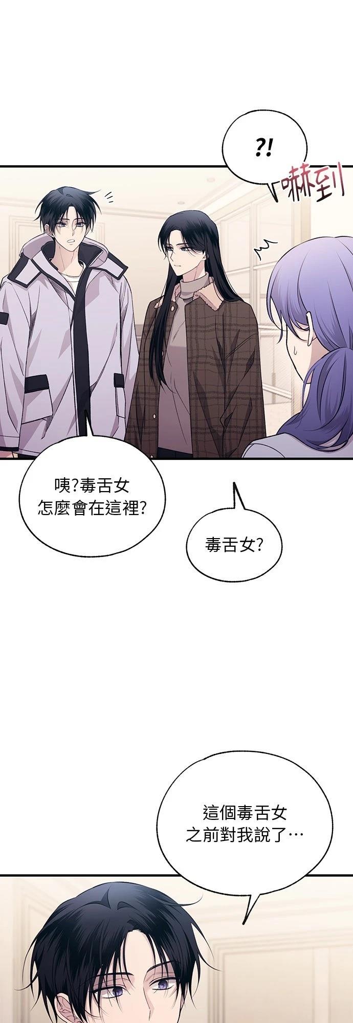 同学，我可以喜欢你吗？ 第199话 第39页