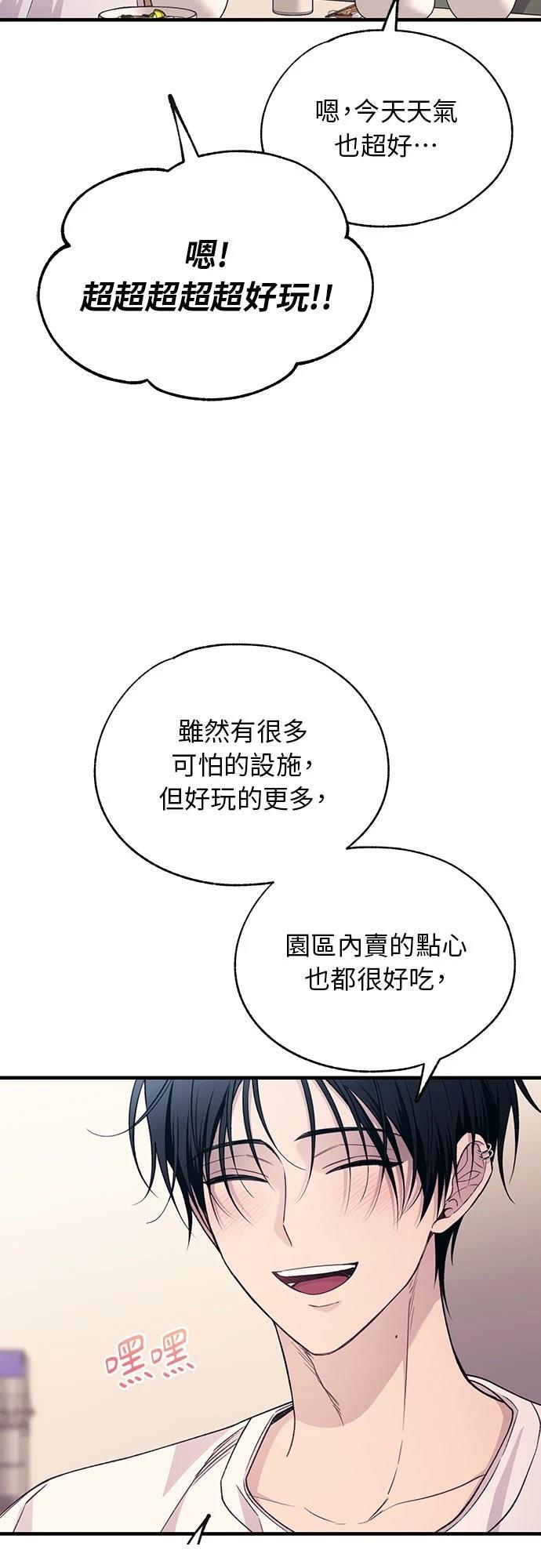 同学，我可以喜欢你吗？ 第199话 第9页