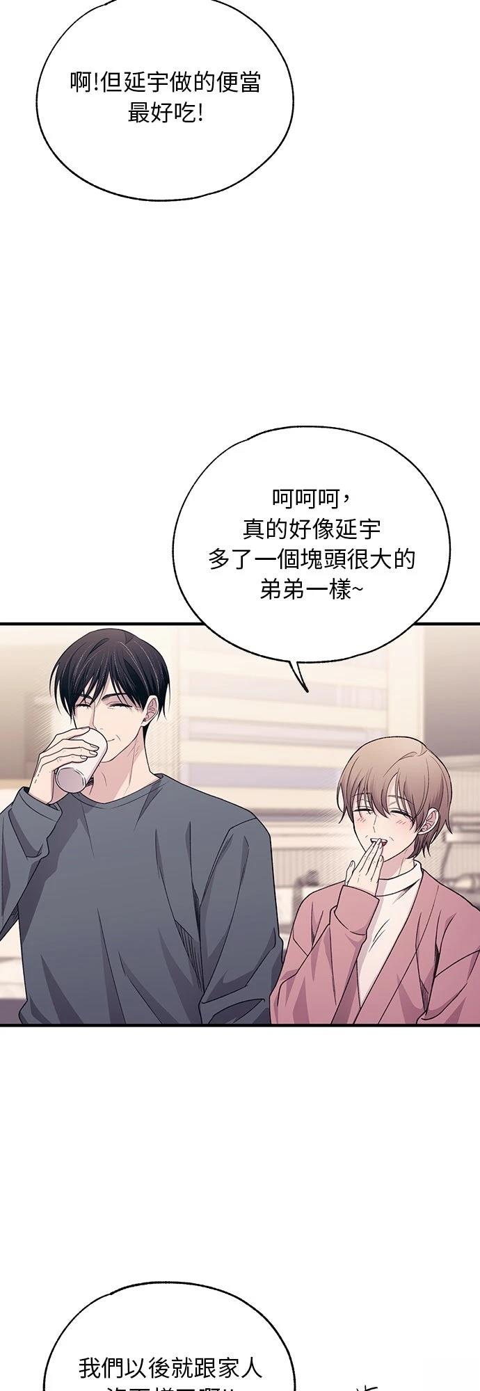 同学，我可以喜欢你吗？ 第199话 第10页