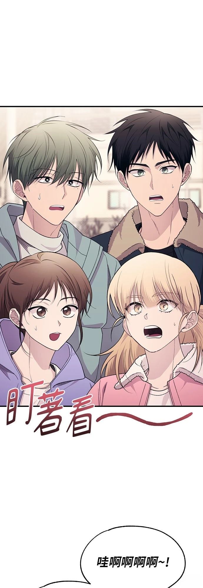 同学，我可以喜欢你吗？ 第200话 第1页