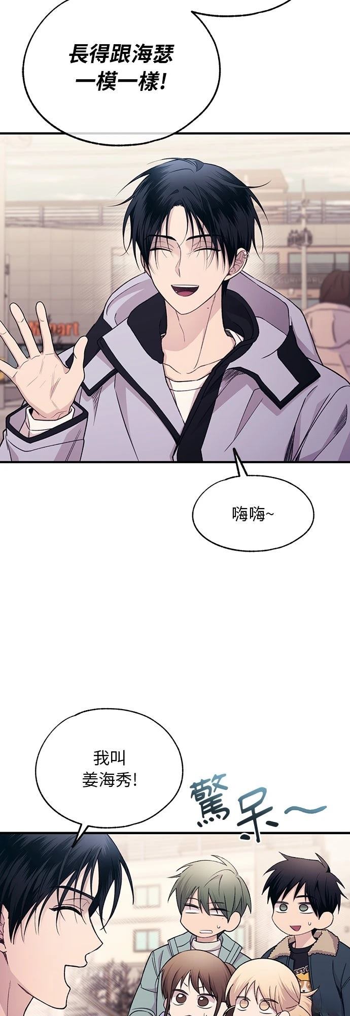 同学，我可以喜欢你吗？ 第200话 第2页