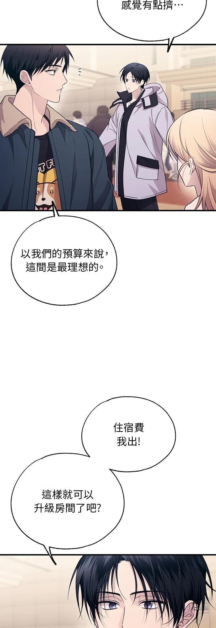 同学，我可以喜欢你吗？ 第200话 第14页