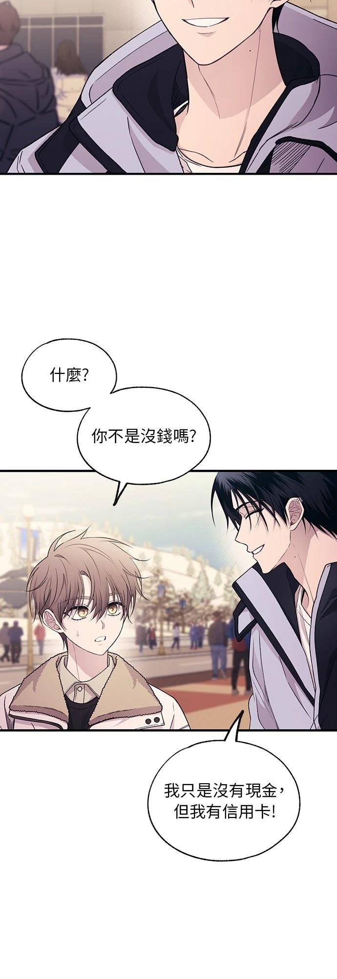 同学，我可以喜欢你吗？ 第200话 第15页