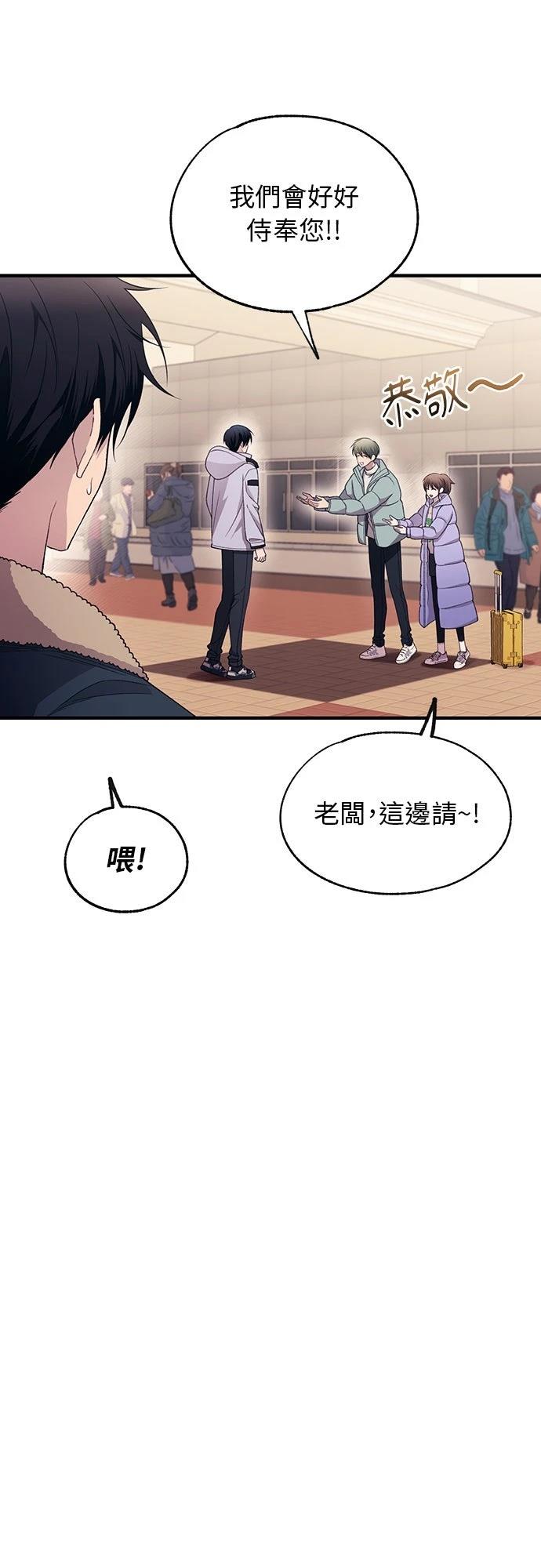 同学，我可以喜欢你吗？ 第200话 第20页