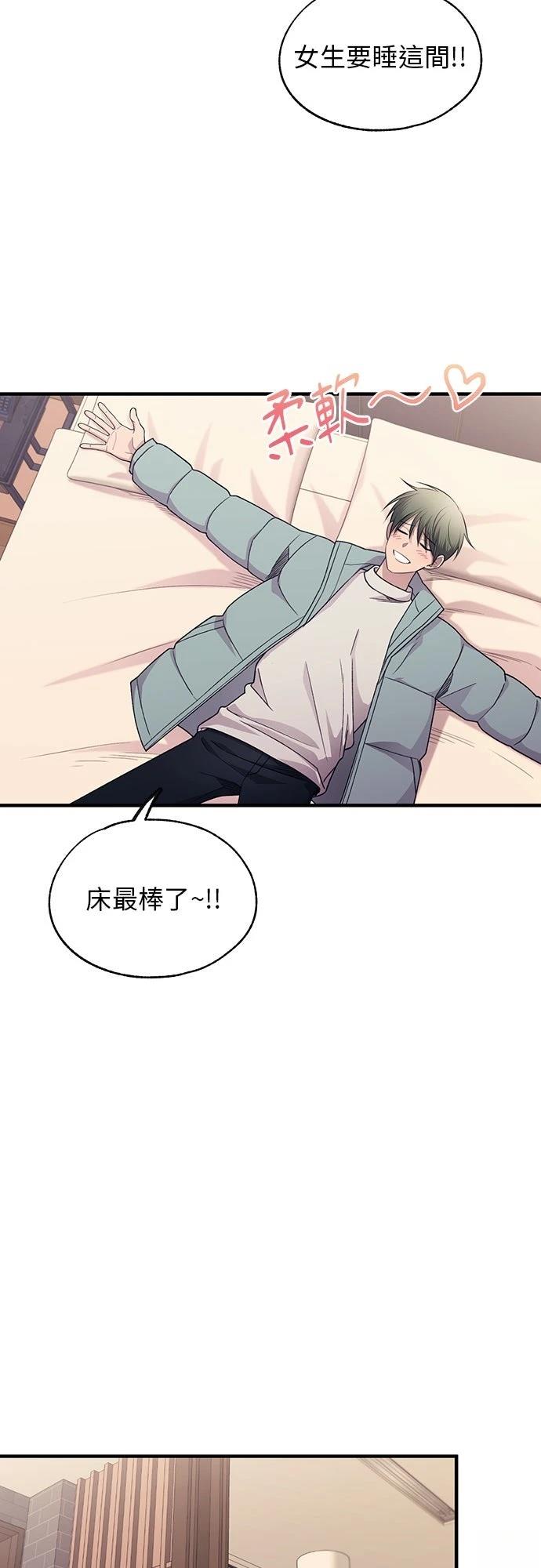 同学，我可以喜欢你吗？ 第200话 第22页