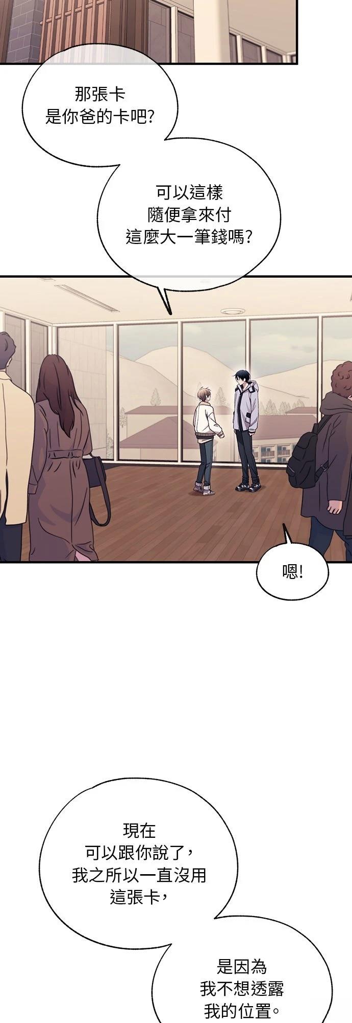 同学，我可以喜欢你吗？ 第200话 第23页