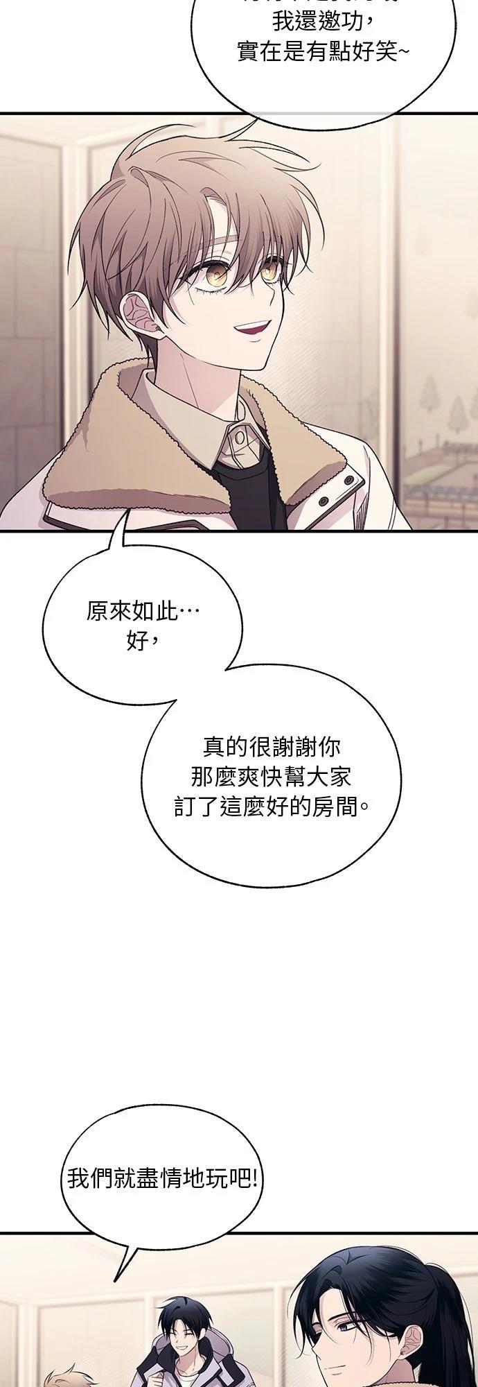 同学，我可以喜欢你吗？ 第200话 第35页