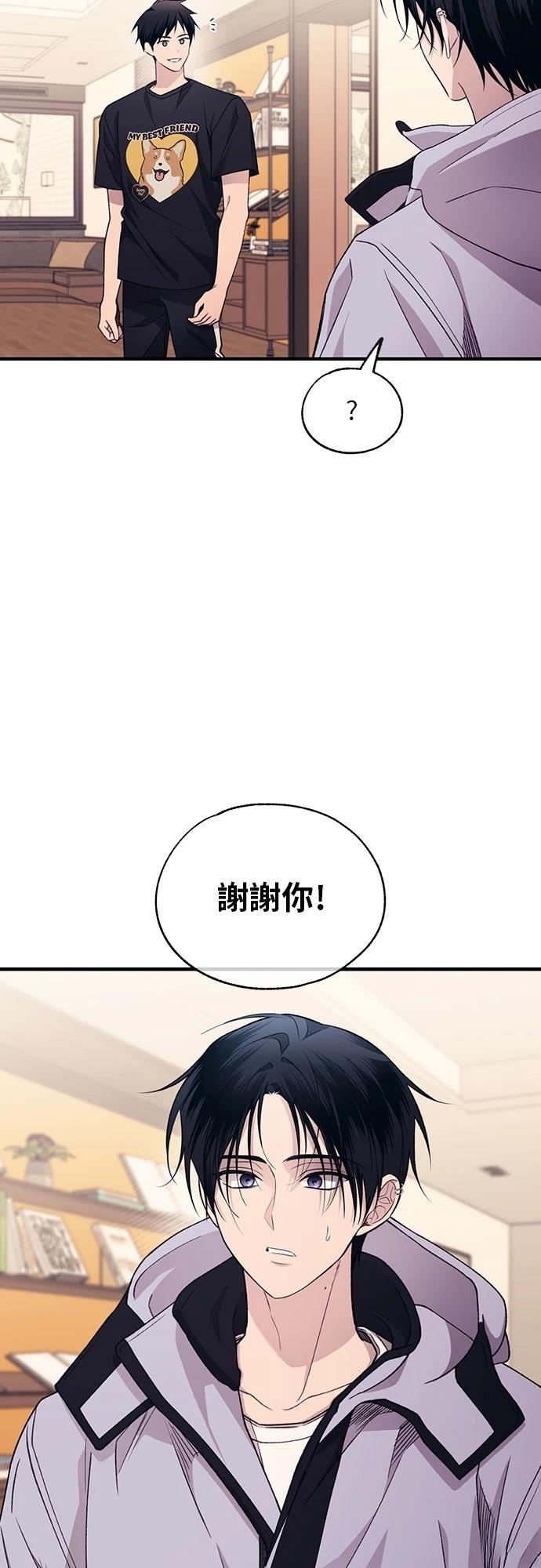 同学，我可以喜欢你吗？ 第200话 第37页