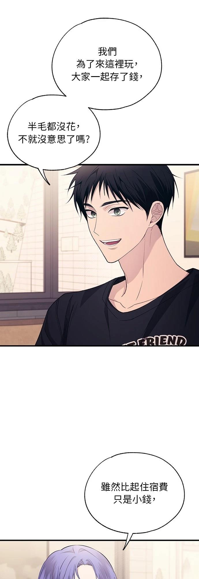 同学，我可以喜欢你吗？ 第200话 第40页