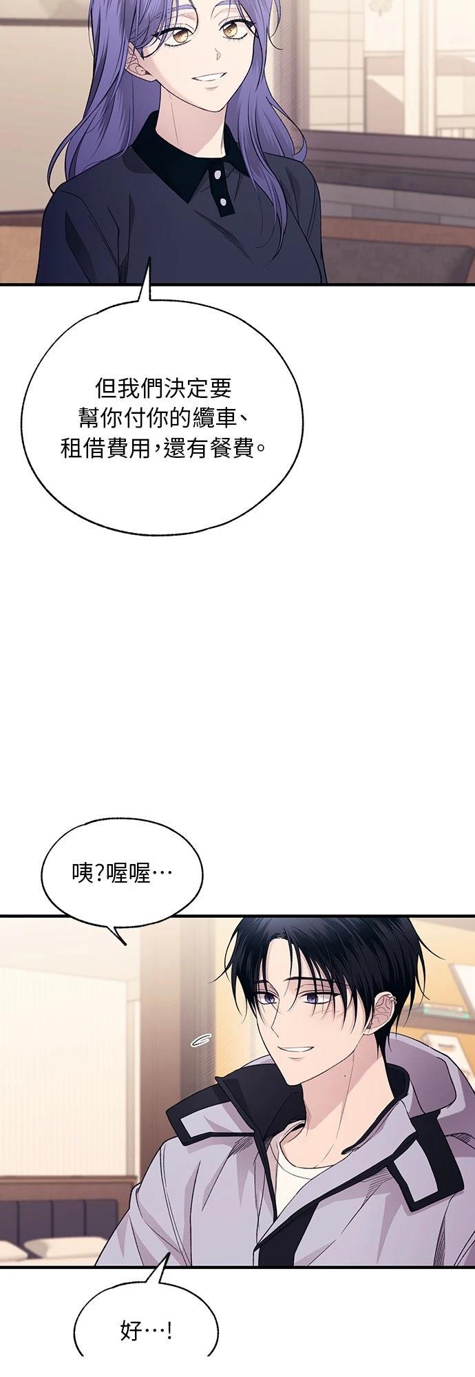 同学，我可以喜欢你吗？ 第200话 第41页