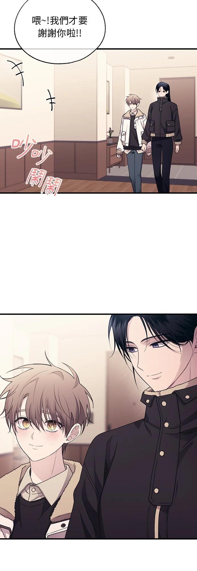 同学，我可以喜欢你吗？ 第200话 第43页