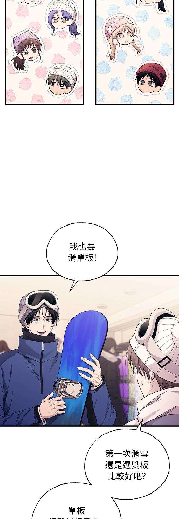 同学，我可以喜欢你吗？ 第201话 第2页