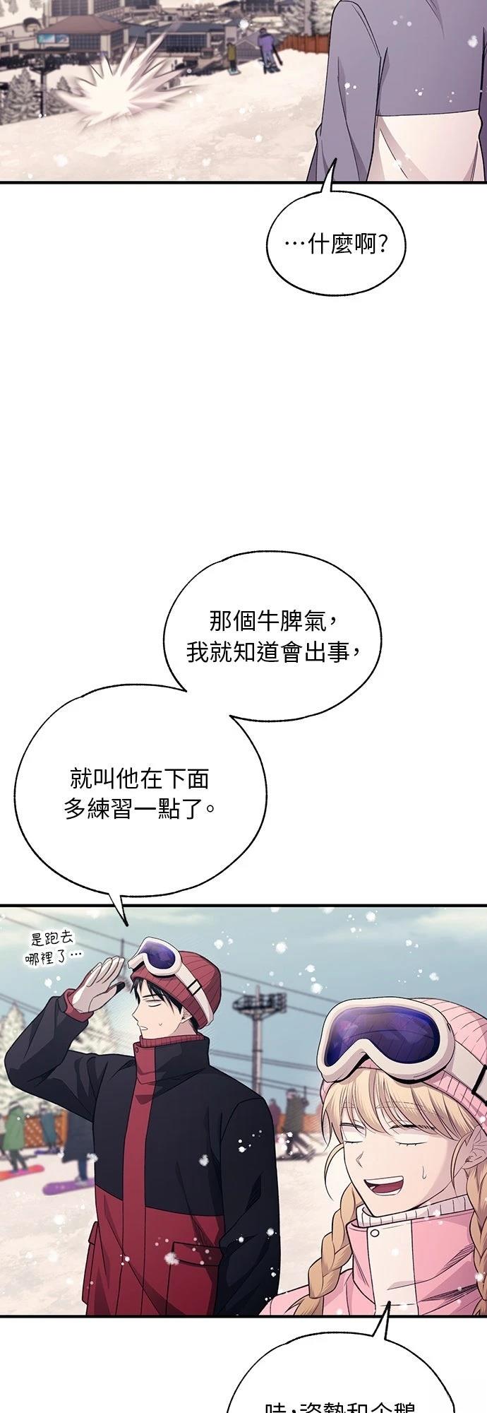 同学，我可以喜欢你吗？ 第201话 第15页