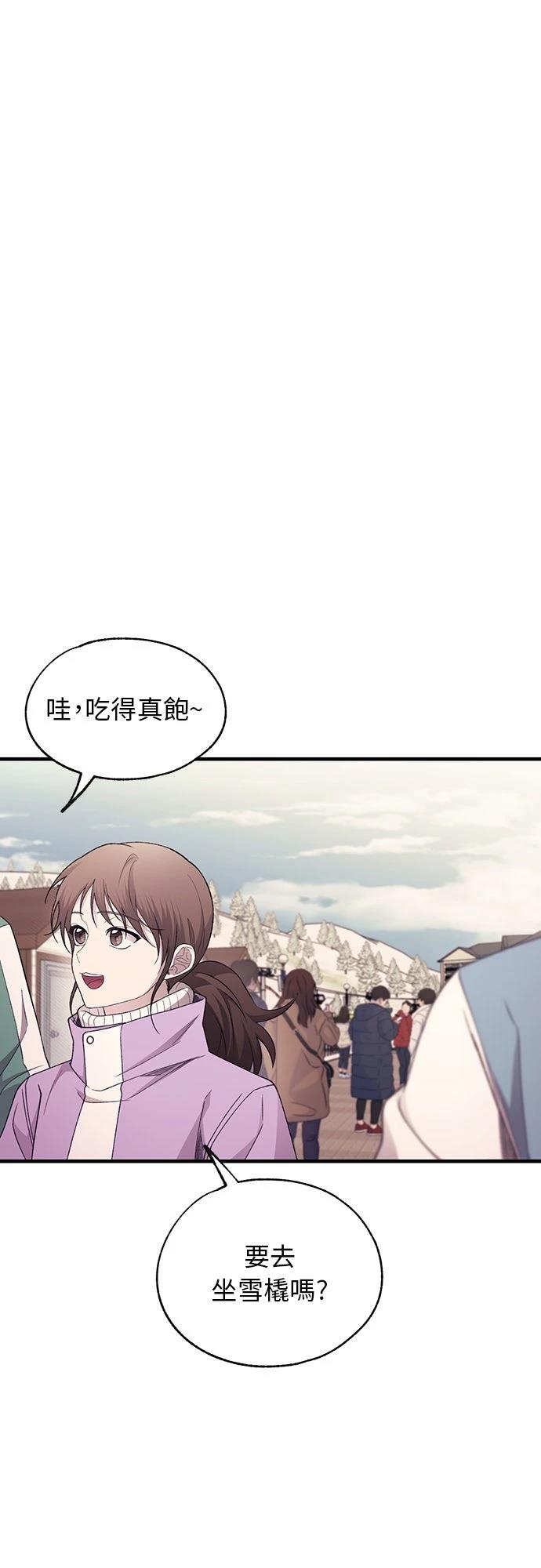 同学，我可以喜欢你吗？ 第201话 第27页