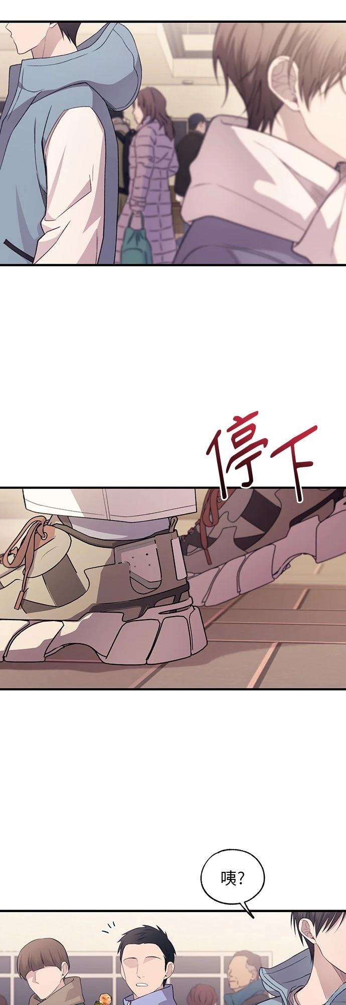 同学，我可以喜欢你吗？ 第201话 第28页