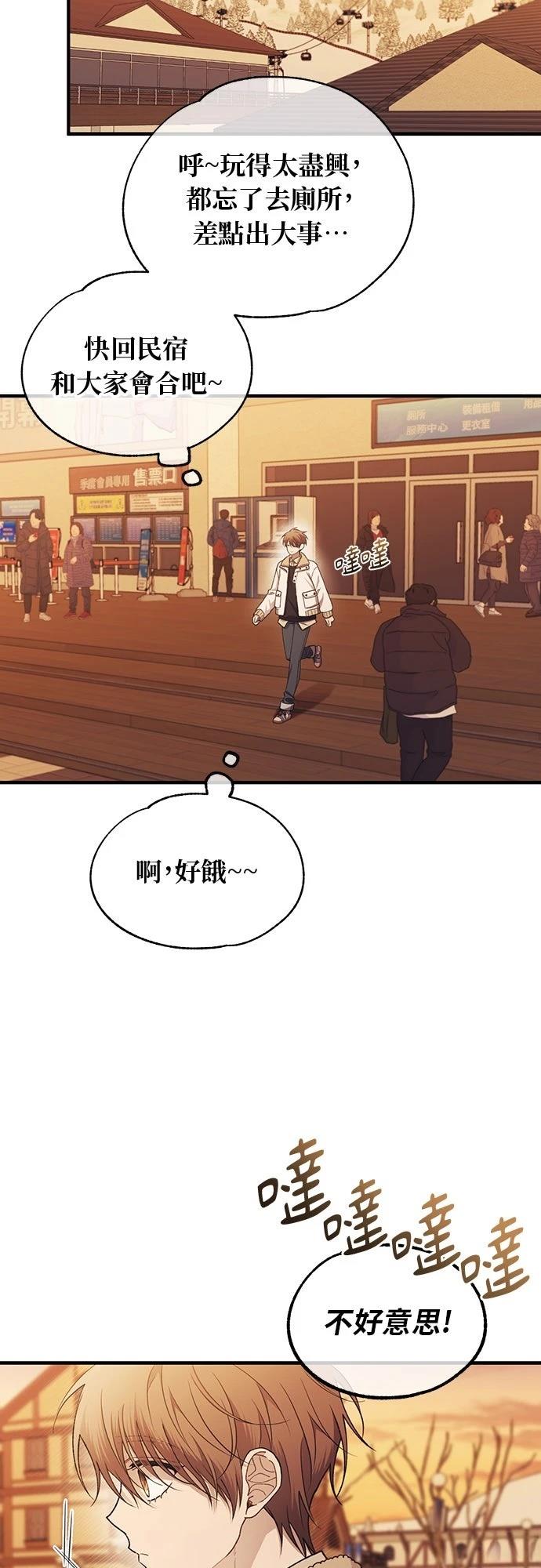 同学，我可以喜欢你吗？ 第201话 第36页