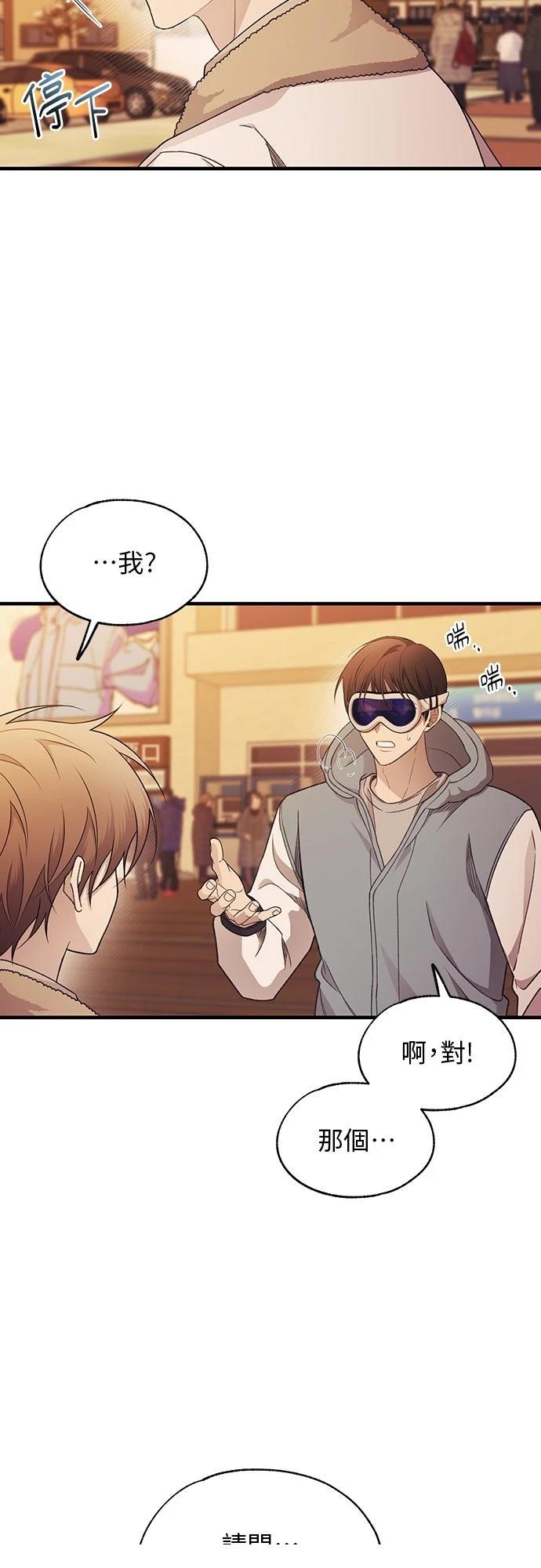同学，我可以喜欢你吗？ 第201话 第37页
